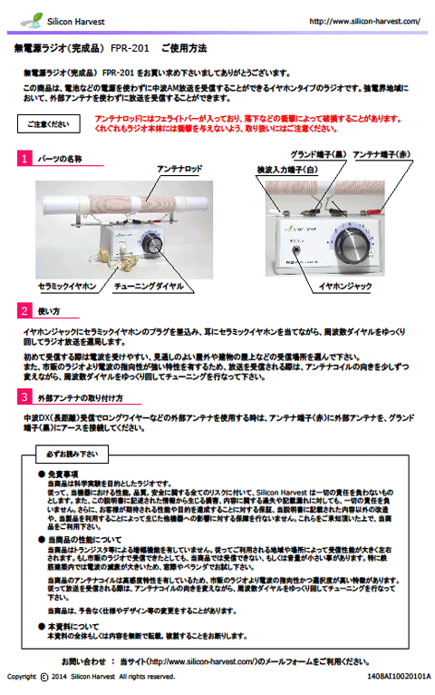 FPR-201_Manual