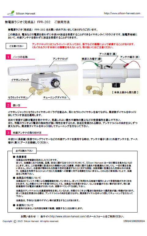 FPR-202_Manual