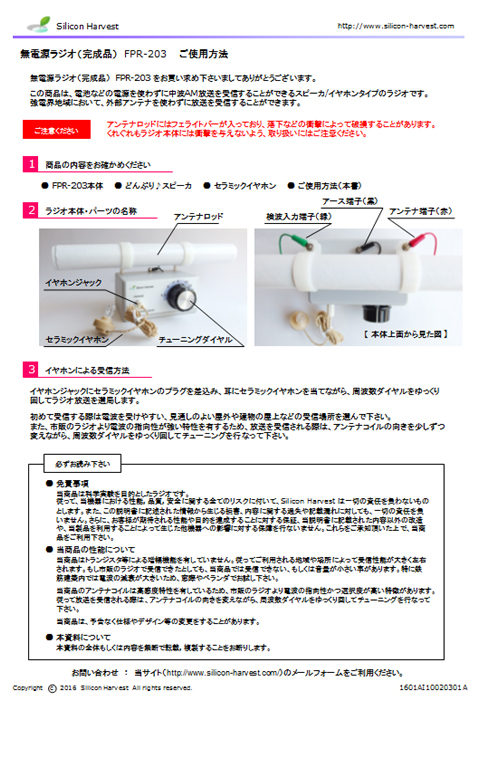 FPR-203_Manual