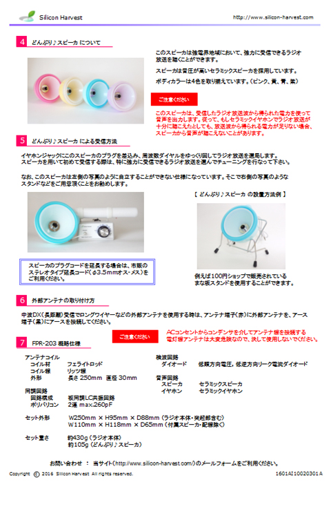 FPR-203_Manual