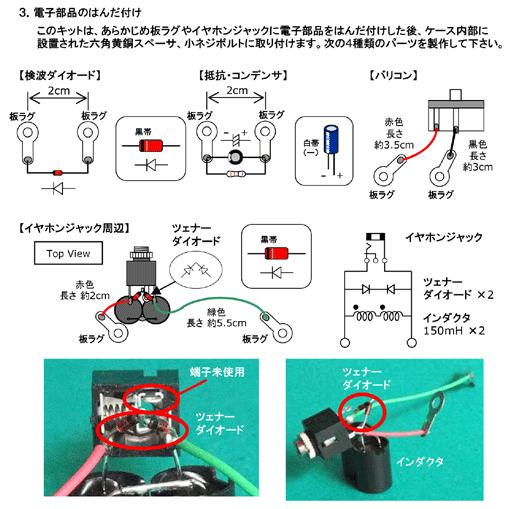 はんだ付け